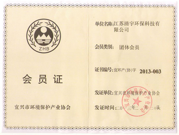 菠萝蜜视频在线观看市產業協會證書（shū）