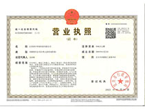 營業執照